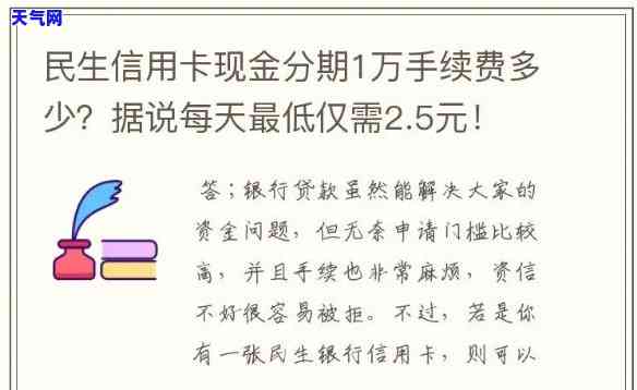 民生信用卡分期好还吗-民生信用卡分期好还吗安全吗