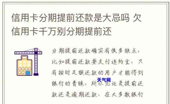 信用卡是还总额吗还是分期，信用卡还款：一次性还清总额还是选择分期付款？