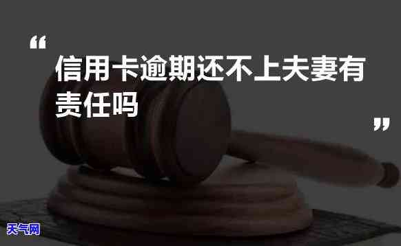 妻子给老公还信用卡-妻子给老公还信用卡违法吗