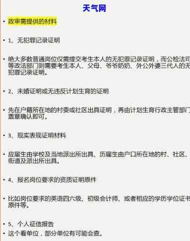 没还信用卡会影响政审吗？知乎网友热议