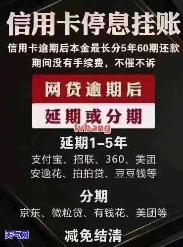 信用卡停息挂账分期还要信用卡密码给人家帮办吗，关于信用卡停息挂账分期，需要提供信用卡密码吗？