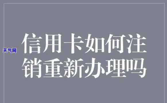 自己的信用卡母可以销卡吗，能否让母代为注销自己的信用卡？