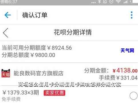 在哪可以使用信用卡分期付款？包括闲鱼、京东等平台