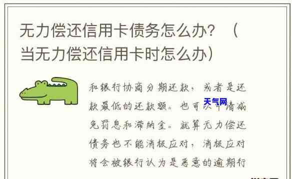 欠了很久的信用卡怎么还款，如何偿还久拖不决的信用卡债务？