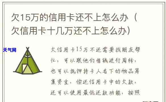 欠了很久的信用卡怎么还款，如何偿还久拖不决的信用卡债务？