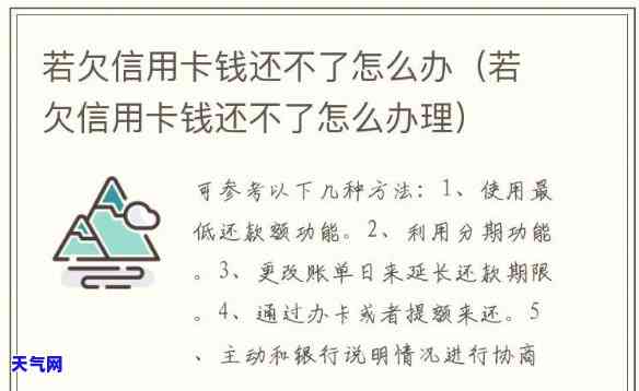 欠了很久的信用卡怎么还款，如何偿还久拖不决的信用卡债务？