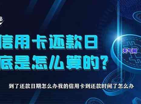 张家口信用卡还款有宽限期吗，【张家口信用卡还款】是否有宽限期？你需要知道的一切