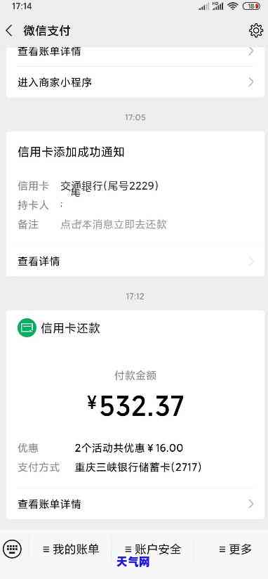 微信还信用卡-微信还信用卡怎么还