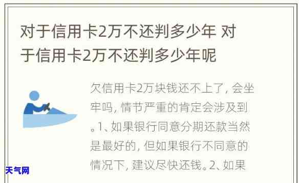 信用卡多还两千怎么回事？详细解释与处理方法