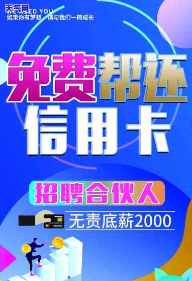 急需：哪有帮忙还信用卡的人呀？请提供联系方式！