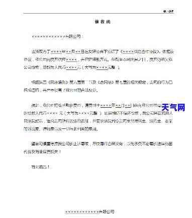 真正信用卡函样式及后果解析