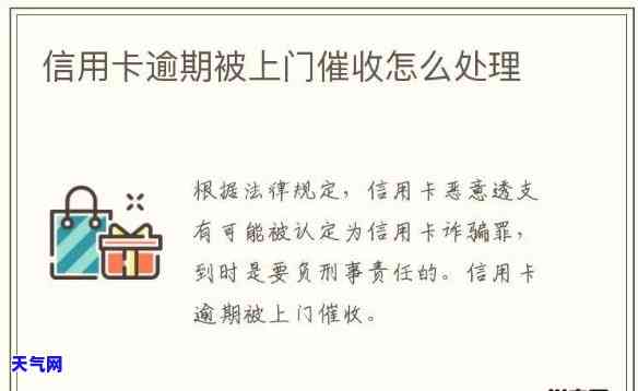 信用卡警察上门是真的吗，真相揭秘：信用卡警察上门是否属实？