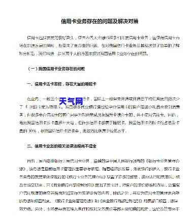 如何撰写替还信用卡情况说明书？一份详尽的说明能让您更好地处理此类问题。