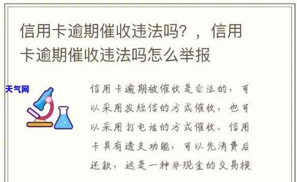 信用卡核实资料是否违法？如何处理相关问题？