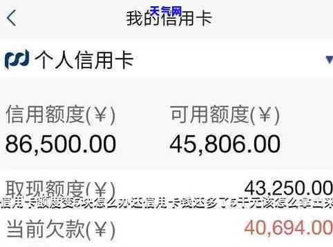 发信用卡忘了还550利息要469，忘记还款发信用卡，550元利息竟然变成469元！