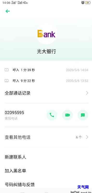 光大信用卡电话态度恶劣：如何有效投诉与应对？