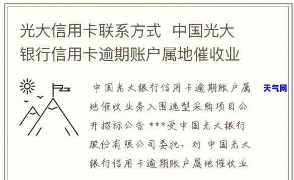 光大信用卡是否会拨打整个通讯录？安全问题如何解决？