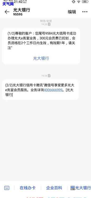 光大信用卡95595-光大信用卡电话态度恶劣