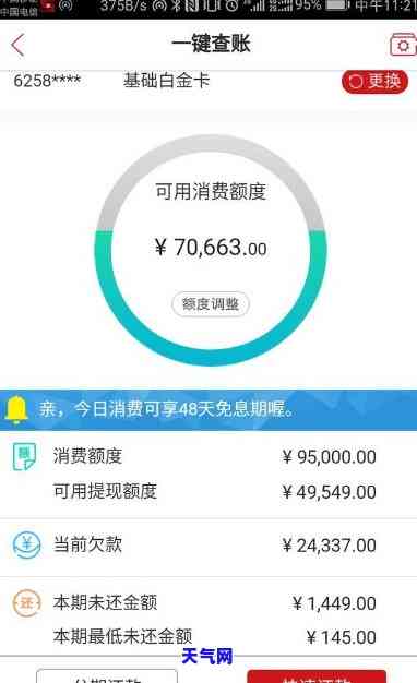 偶尔还更低还款额可以吗？对信用度有影响吗？