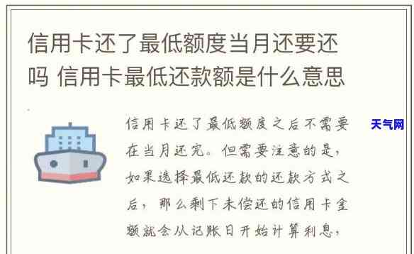 信用卡偶尔还更低行吗-偶尔还更低还款额会影响信用度吗