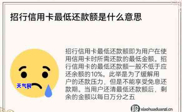 信用卡偶尔还更低行吗-偶尔还更低还款额会影响信用度吗