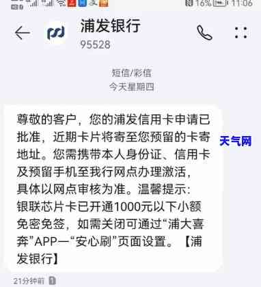 浦发信用卡逾期，警惕！浦发信用卡逾期可能带来的严重后果