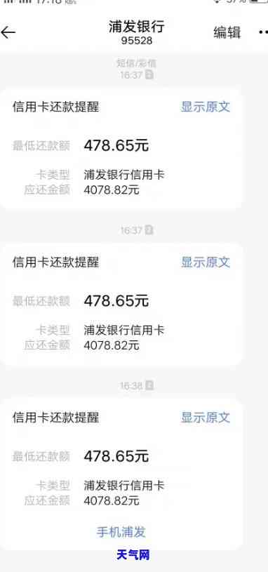 浦发信用卡逾期，警惕！浦发信用卡逾期可能带来的严重后果