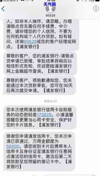 浦发信用卡逾期，警惕！浦发信用卡逾期可能带来的严重后果