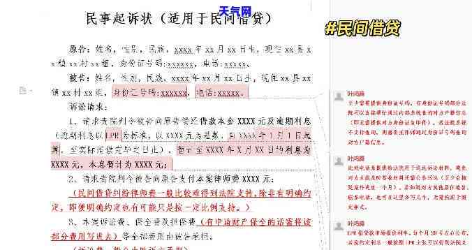 信用卡借款纠纷起诉书怎么写，如何撰写信用卡借款纠纷起诉书？一份详细指南