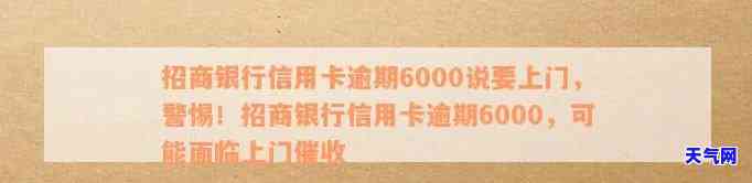 招商信用卡60万：真实情况及应对方法