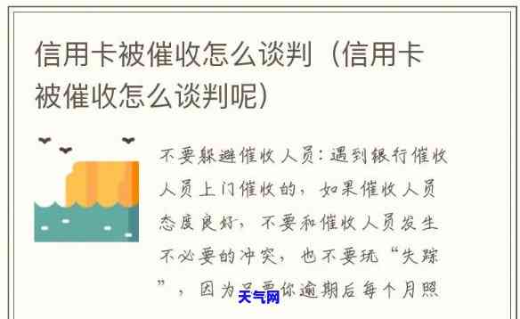 信用卡去户所在地，警惕！信用卡手升级，或前往你的户所在地进行追讨