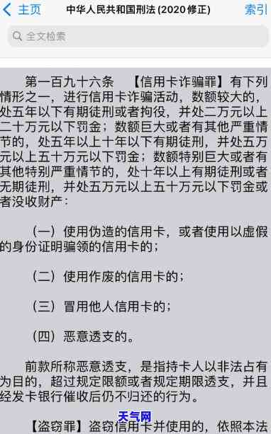 信用卡借一千多会被起诉吗-信用卡借一千多会被起诉吗知乎