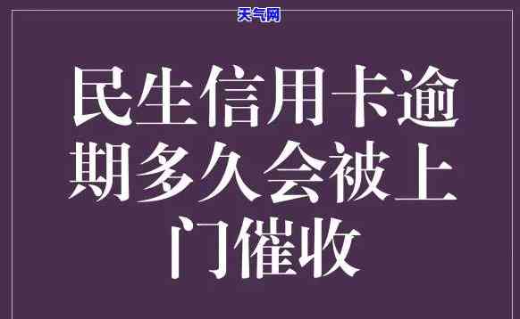 民生信用卡：司法备案的含义是什么？