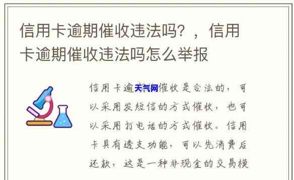 了解与信用卡有关的法律法规