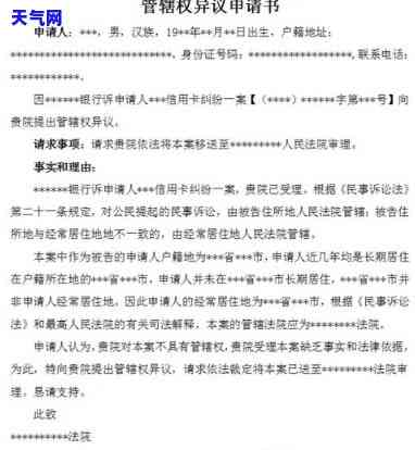 欠信用卡被起诉会留案底-欠信用卡被起诉会留案底吗