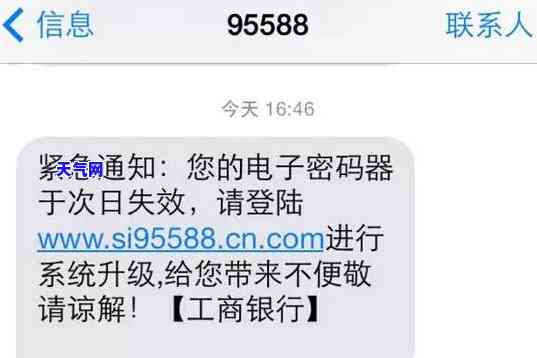 工行95588催款：突然停止，真相何在？