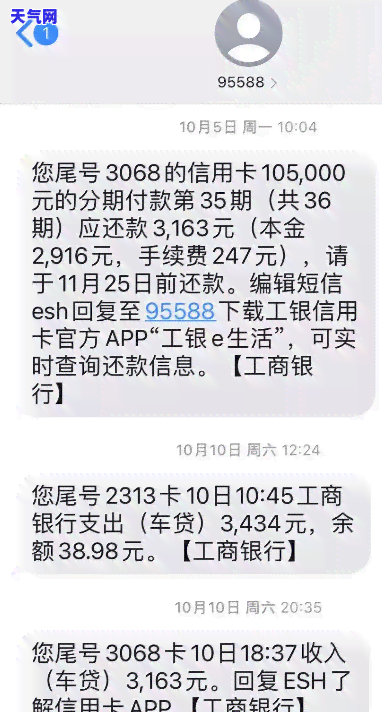 工行95588信用卡-工行打电话催还信用卡