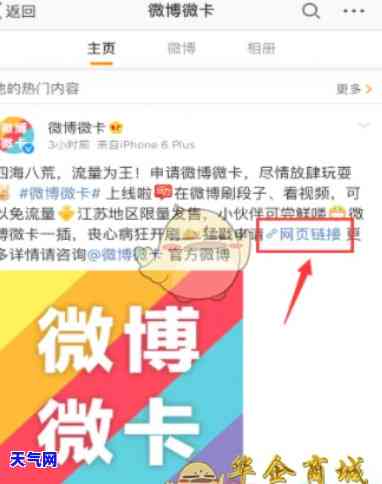 微博上面还信用卡怎么还款，微博还款：如何在微博上进行信用卡还款？