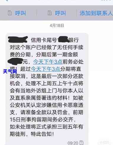 发信用卡要起诉我了-发信用卡要起诉我了是真的吗