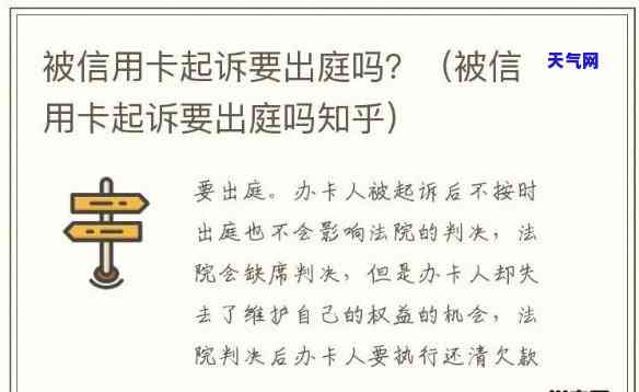 发信用卡要起诉我了-发信用卡要起诉我了是真的吗