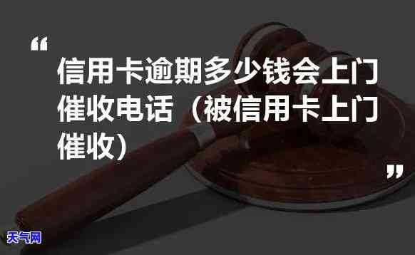 信用卡上门-被信用卡上门