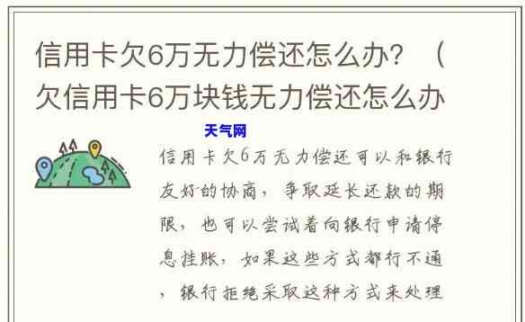 欠信用卡5000还不上怎么办，陷入困境：信用卡欠款5000元无法偿还，应该采取哪些措？