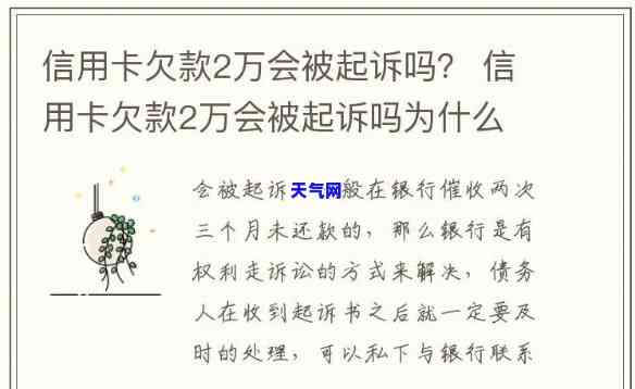 怎么应对信用卡欠款人起诉-怎么应对信用卡欠款人起诉