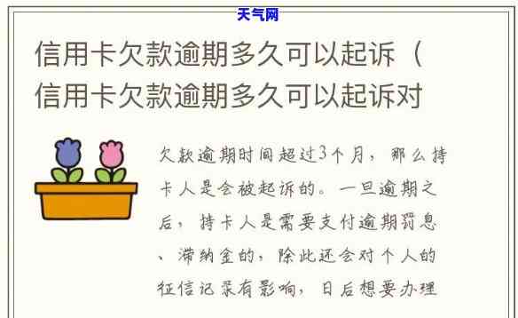 怎么应对信用卡欠款人起诉-怎么应对信用卡欠款人起诉