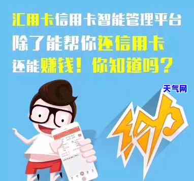 帮忙垫还信用卡：违法吗？平台推荐