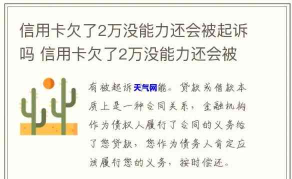 信用卡欠1万会被起诉么-信用卡欠1万会被起诉么吗