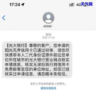 光大真恶心：01095595光大无休止