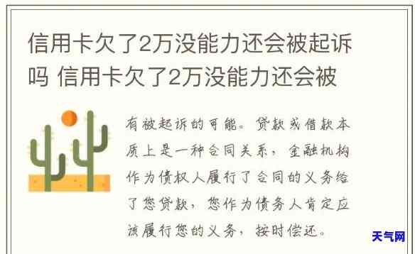 信用卡欠1万2多久起诉-信用卡欠1万2多久起诉有效