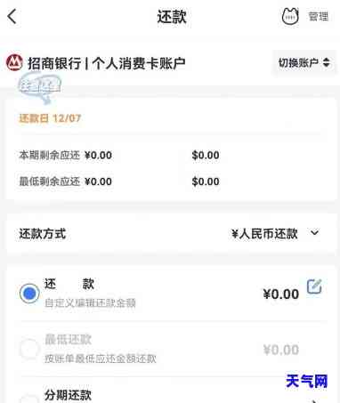 欠信用卡更低还款利息高吗？详解信用卡还款大忌与计算方法