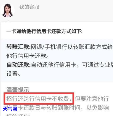 跨行还信用卡是转账吗？操作流程详解